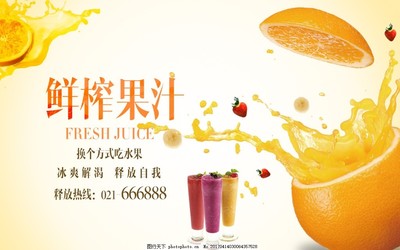 橙汁海報圖片_海報設(shè)計_廣告設(shè)計_