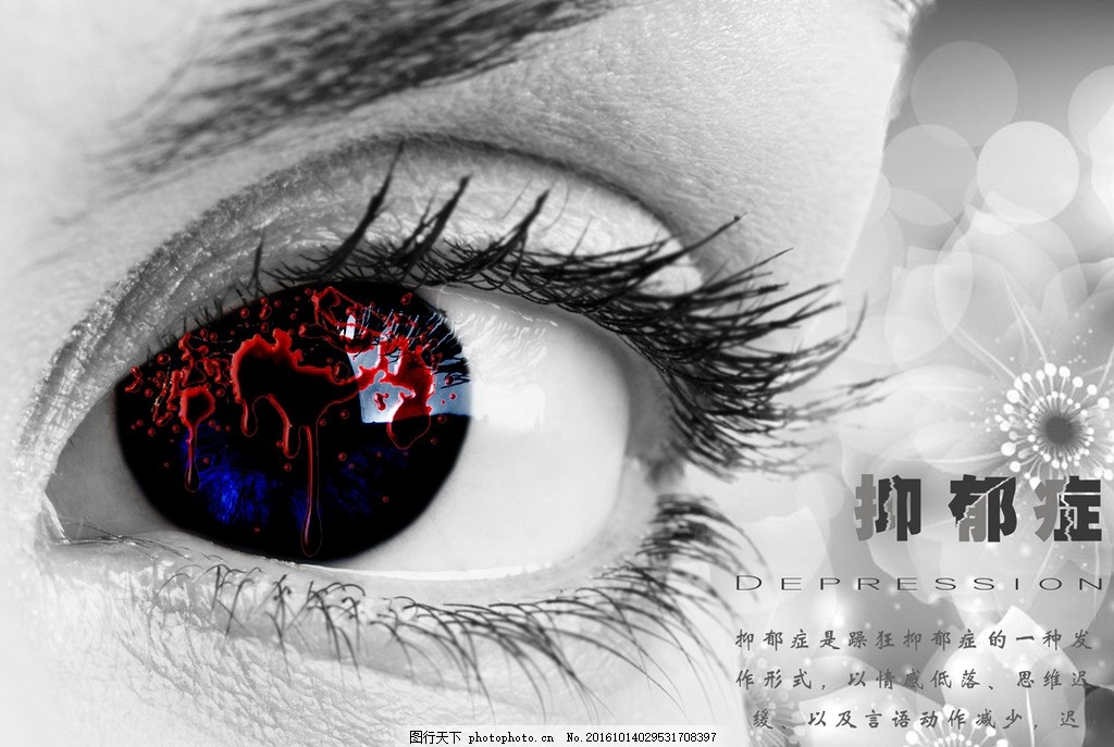 抑郁癥海報(bào),眼睛 血液 花樣背景 黑白 破裂文字-