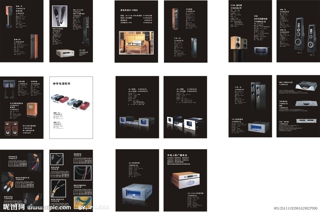 鐘神音響單張矢量圖_宣傳單_DM宣傳單_廣告設(shè)計_矢量圖庫