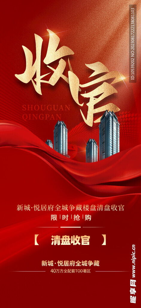 地產(chǎn)廣告設(shè)計圖