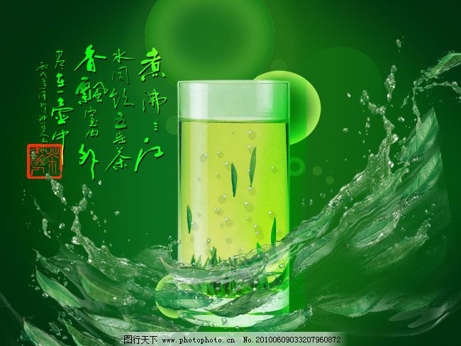 一杯好茶 竹葉青,一杯好茶免費下載 茶杯 茶葉 綠茶-