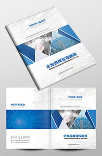 塑造品牌形象 廣告公司形象宣傳設計策略與素材獲取指南